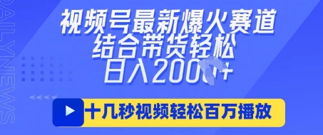 视频号最新爆火ai民国美女视频,轻松百万播放,结合带货日入数张-青年云网创—高质量项目商城