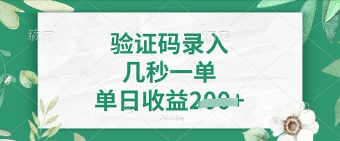 看图识字,5秒一单,单日收益轻松4张【揭秘】-青年云网创—高质量项目商城